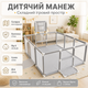 Дитячий манеж складний з сіткою 125х125х63 см і баскетбольним кільцем для дітей від 6 місяців сірий - зображення 1