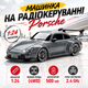 Детская радиоуправляемая машина на пульте управления Porsche Мощная для дрифта и гонки 1:24 с полным приводом 4WD - изображение 1