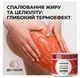 Массажный гель-бальзам THALIA с паприкой перцем чили и кофеином для коррекции фигуры 500 мл - изображение 4
