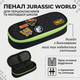 Пенал мягкий Yes Jurassic World Dino 533775 PH-30 с динозаврами для школы школьный мальчика черного 1 отделения - изображение 1