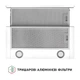 Вытяжка Perfelli TL 602 WH LED - изображение 7