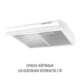 Вытяжка PERFELLI PL 5144 W LED - изображение 4