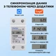 Розумне WiFi реле з повним захистом, лічильниками, таймером 1P+N 60A 230V Smart Life, Tuya [TXM08] Taxnele - зображення 3