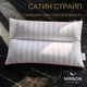 Подушка ортопедическая MirSon Premium Eco Silver 148 Средняя 50x70 см (2200000393036) - изображение 3