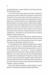 Книга Бріджертони. Герцог і я - Джулія Куїнн (Украинский язык) - изображение 4