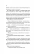 Книга Бріджертони. Віконт, який мене кохав - Джулія Куїнн (Украинский язык) - изображение 7