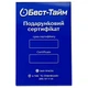 Подарунковий Сертифікат - зображення 1