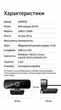 Веб-камера UGREEN с микрофоном USB-веб-камера 2K QHD 2560x1440 30fp Black (CM927) - изображение 10