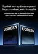 Коммутатор UGREEN 16-портовый Gigabit Ethernet Switch в алюминиевом корпусе (CM939) - изображение 4