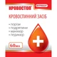 Кровоостанавливающая жидкость Фурман Кровостоп прозрачная для маникюра 60 - изображение 3