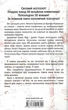 Хірург Книга 1 Тесс Ґеррітсен - изображение 2