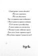 Дівчинка на ім'я Віллоу. Книга 3. Шелест крил - изображение 2