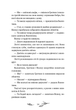 Дівчинка на ім'я Віллоу. Книга 3. Шелест крил - изображение 7