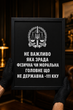 Картина в рамке А4 "Не важно какая измена физическая или моральная, главное что не государственная" – стильный юмористический постер - изображение 2