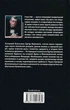 Острів Дума Стівен Кінг - изображение 2