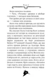 Агата Містері. Таємниця фараона. Книга 1 Стив Стивенсон - изображение 6