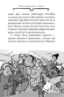 Агата Містері. Таємниця фараона. Книга 1 Стив Стивенсон - изображение 7