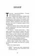 Привіт, сусіде. Книга 1. Втрачені деталі - зображення 3