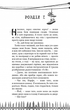 Привіт, сусіде. Книга 1. Втрачені деталі - зображення 4