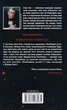 Необхідні речі Стівен Кінг - изображение 2