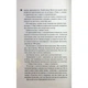 Книга Іменинниця - Пенелопа Дуглас КСД (9786171514300) - изображение 12