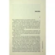 Книга Гра в нашіптувача. Книга 4 - Донато Каррізі КСД (9786171513037) - зображення 12