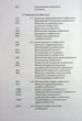 Книга Загальна психологія. Мирослав Савчин - изображение 4