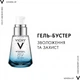 Набор дерматологических средств Vichy Mineral 89 для ухода за кожей лица (VUA04509) - изображение 5