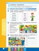 Я досліджую світ. Інформатика. 3 клас. Робочий зошит до підручника М. Корнієнко, С. Крамаровської, І. Зарецької - Марина Корнієнко, Світлана Крамаровська, Ірина Зарецька (9786170966223) - изображение 3