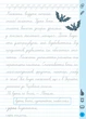 Книга Тренажер для виправлення почерку. 4 клас. Світлана Сіліч - зображення 2