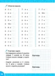 Зошит-репетитор з математики. 2-3 класи. Таблиця множення - Світлана Сіліч (9786175444665) - изображение 2