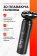 Универсальная мужская электробритва 3 в 1 электро роторная электрическая бритва насадки для бритья лица носа ушей бороды волос - изображение 10