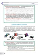 Книга Інформатика. Підручник. 8 клас. Інна Тріщук - зображення 4
