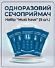Дорожній туалет 900 мл. набір із 5 шт. "Must have" - изображение 1