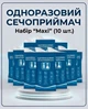 Дорожній туалет 900 мл. набір із 10 шт. "MAXI" - зображення 1