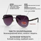 Солнцезащитные очки REPLIKA RB-240030 C4 Violet Мужские Авиаторы Хамелеон - изображение 3
