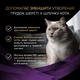 Вологий додатковий корм для дорослих котів Purina Pro Plan Hairball Care для виведення проковтнутої шерсті 7x35 г (8445292296885) - зображення 8