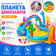 Надувной игровой центр Intex «Планета динозавров» 333×229 см - изображение 2