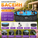 Каркасный круглый бассейн Bestway 561KC, 549×132 см - изображение 2