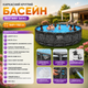 Каркасный круглый бассейн Bestway 561KC, 549×132 см - изображение 5