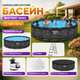 Каркасный круглый бассейн Bestway 561KC, 549×132 см - изображение 6