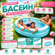 Надувной детский бассейн Intex 57482 овальной формы - изображение 2