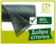 Сетка затеняющая «Добра Сіточка» 45% 8×20 м — легкое затенение для растений, защита от солнца и перегрева, для огорода, теплиц и сада - изображение 7