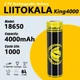 Аккумулятор 18650 LiitoKala King4000 4000 mAh повышенной емкости литий-ионный Li-Ion 8А, 3.7V Плоский плюс (19323) - изображение 1