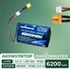 Аккумулятор RadioMaster 2S 6200 mAh FPV JST-XH и XT30, TX16S, BOXER (19262) - зображення 1