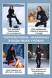 Супер теплий жіночий термокомплект TOTALFIT ARTICA TWK4-VH10 2XL - изображение 4