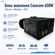 Блок питания Casecom 650W ATX Modular с вентилятором 120 мм активная PFC Box (CM 650FM ATX) - изображение 2