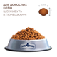 CLUB 4 PAWS Adult Cats Indoor 4 in 1 - сухий корм - изображение 2