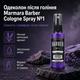 Одеколон після гоління Marmara Barber Cologne Spray NO.1 50 мл чоловічий барберський лосьйон з легким квітковим ароматом - зображення 1