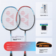 Бадминтонная ракетка YONEX ARC5I, полностью карбоновая, сверхлегкая, профессиональная, тренировочная, пара, красная и синяя, предварительно натянутая струны, 5U - изображение 1